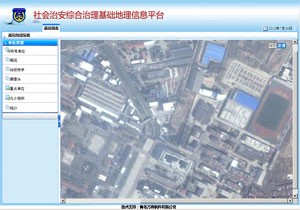 社會治安綜合治理地理信息系統(tǒng)